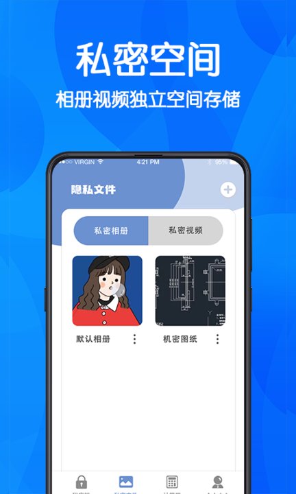 游戏隐藏软件免费版