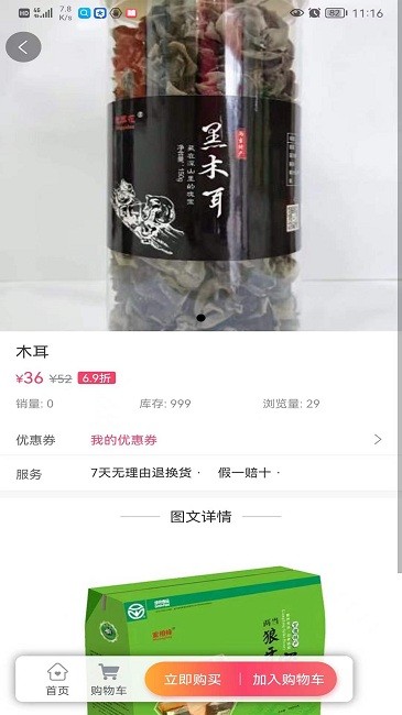 众酿蜂场app下载