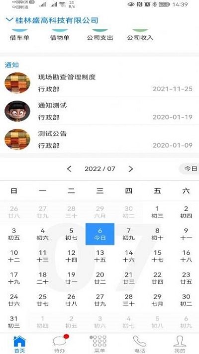 壹典项目管理软件