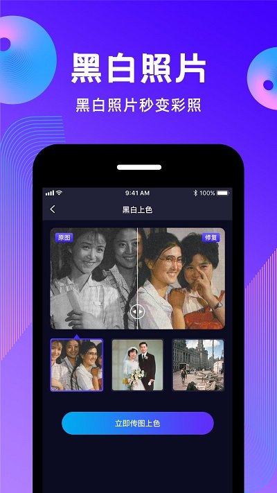 动态照片制作app