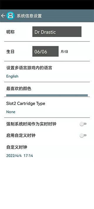 drastic模拟器使用教程