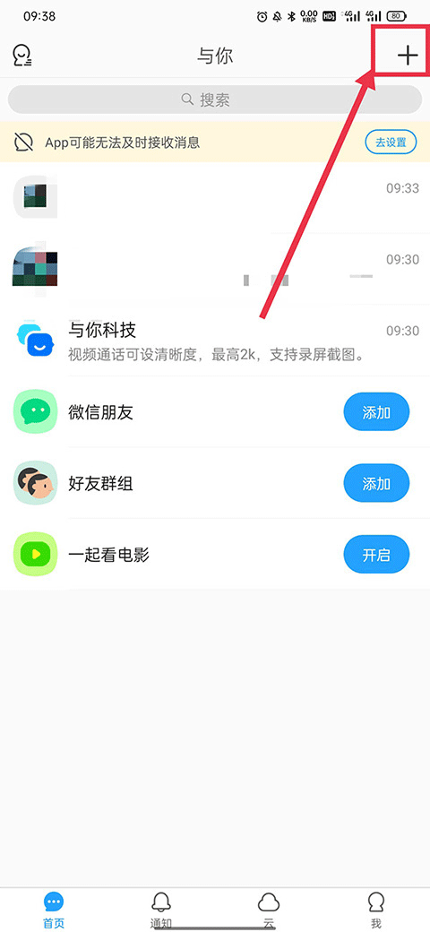 与你官方app下载安装2024