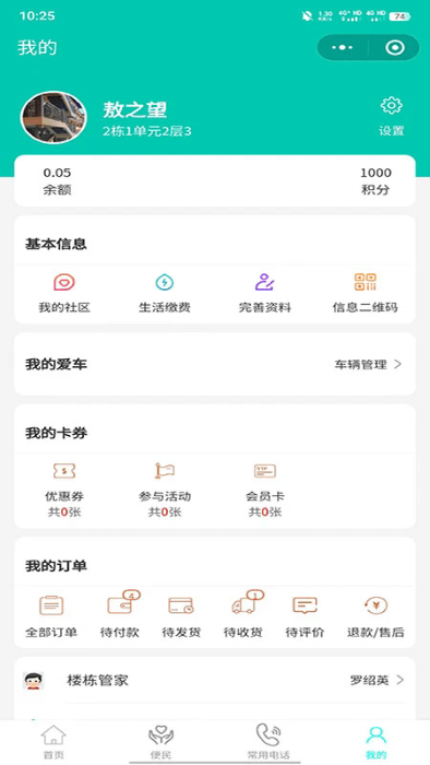 源瑾o2o最新版下载