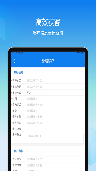 旺销售app4