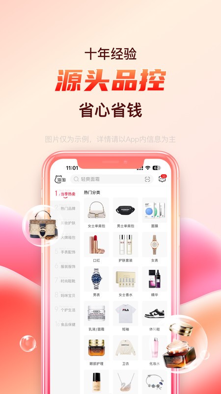 海淘免税店下载app