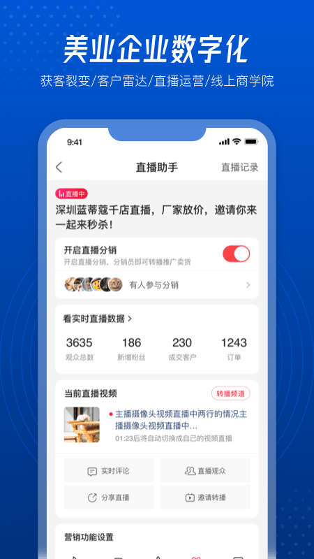 美创引擎app