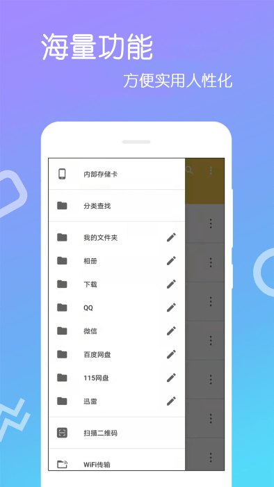 文件解压王app