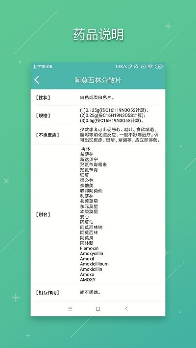 网上协和医护版app(网上协和员工平台)4