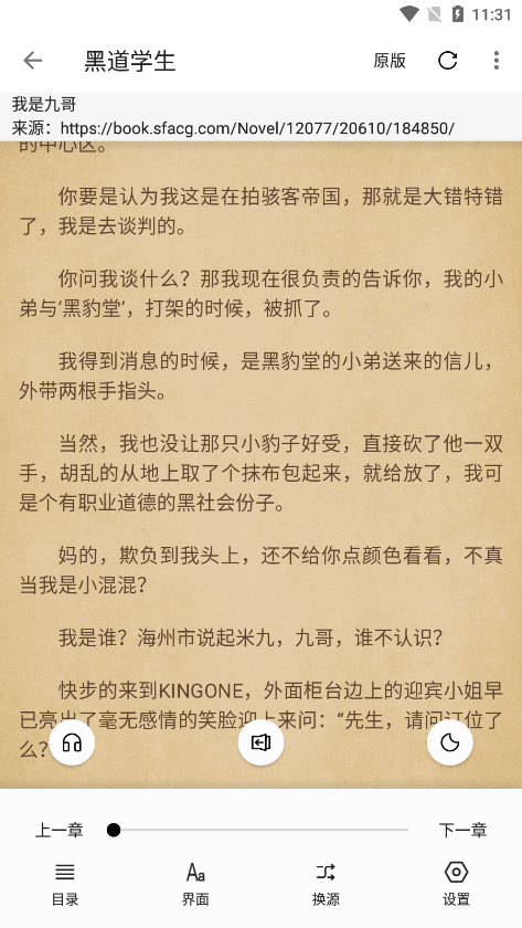 笔趣阁纯净版教程