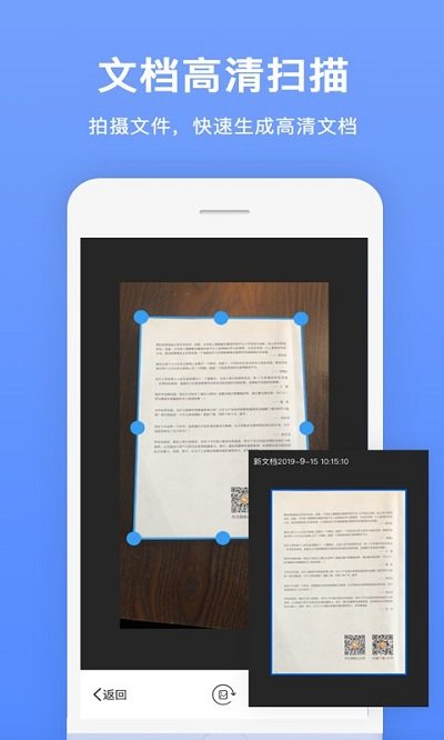 图文扫描全能王app下载