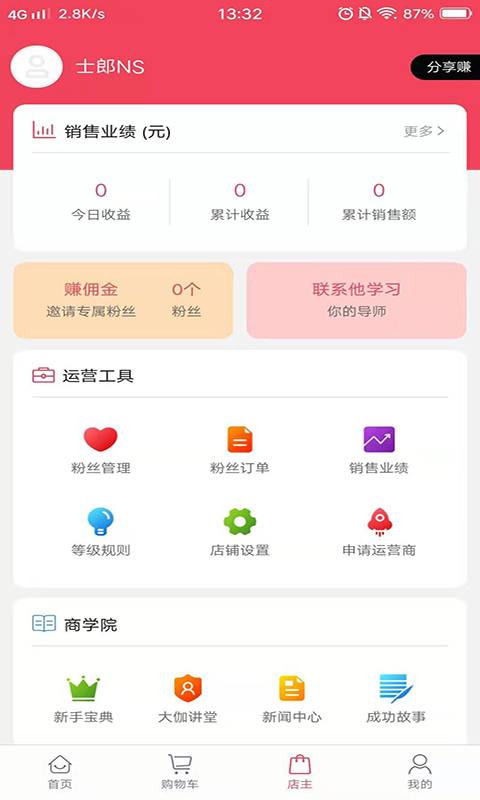 比邻海外仓app3