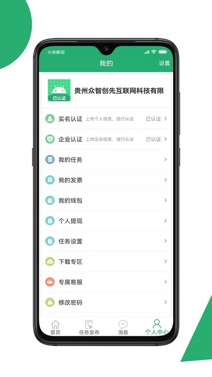 31灵工企业版app3