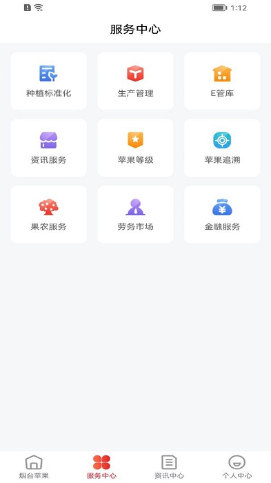 烟台苹果app