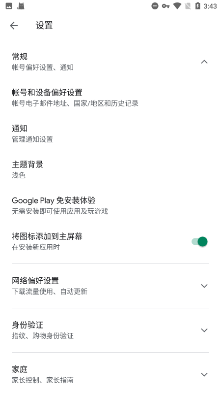 googleplay框架安卓