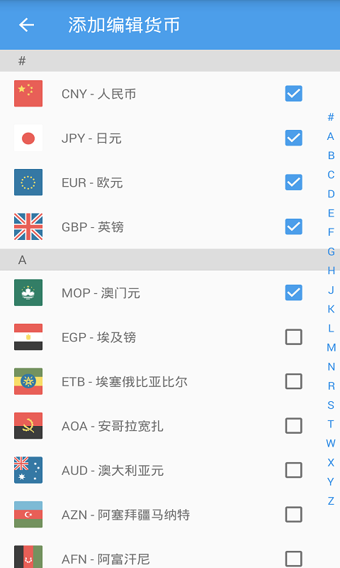 汇率即时查app(汇率换算)