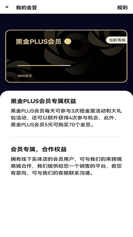 来集用户端app