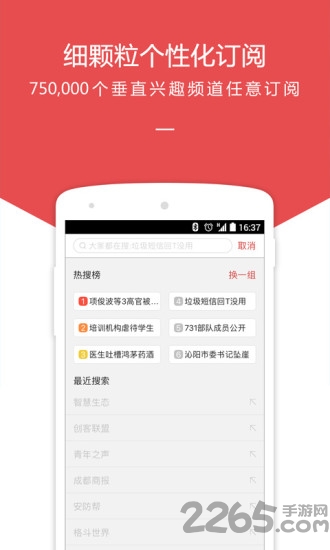 中搜搜悦app