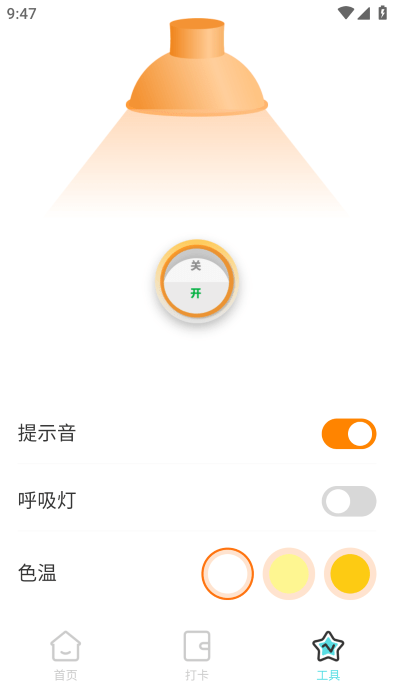 智能动态桌面app4