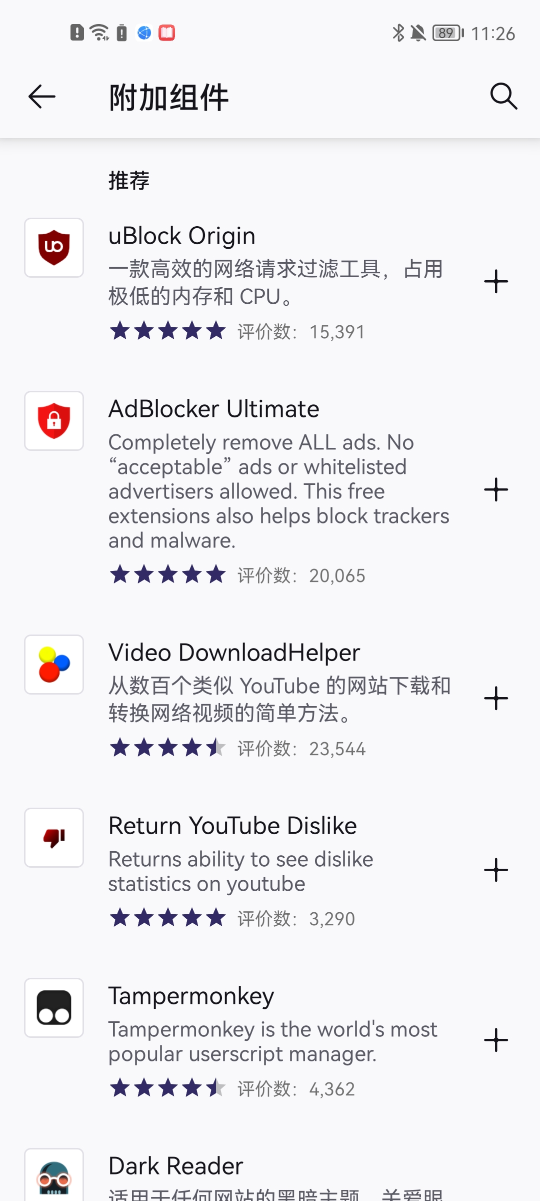 Iceraven浏览器app使用教程