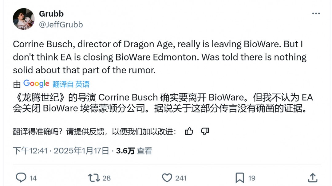 《龙腾世纪：影障守护者》游戏总监已离开EA和BioWare