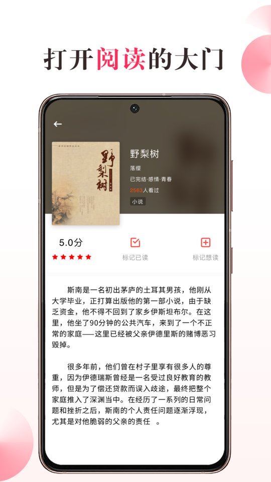 私家书藏app