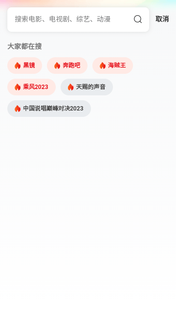 huahua影院app官方版