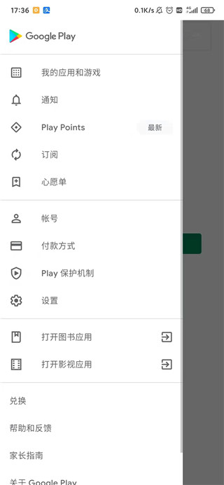 googleplaygames使用教程