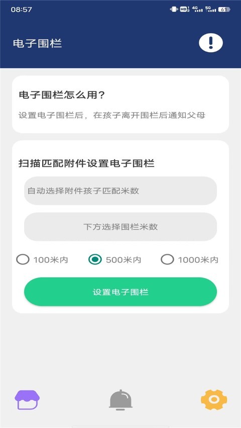 珊瑚管家app