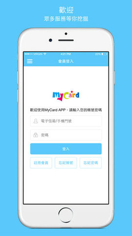 mycard官方app3