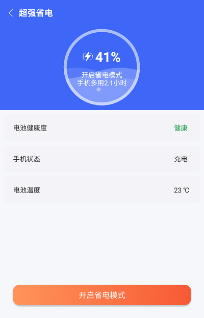 自如速清app