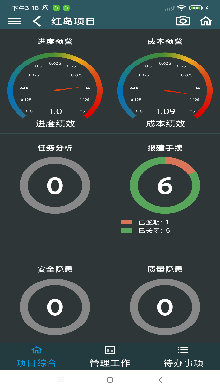 smart aec官方版4