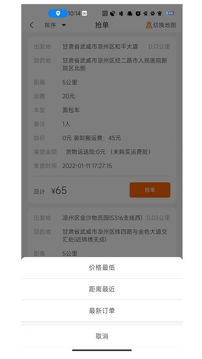 金沙货运app