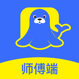 海豹搬家师傅端app