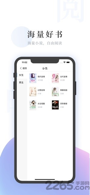 热门小说大全app4