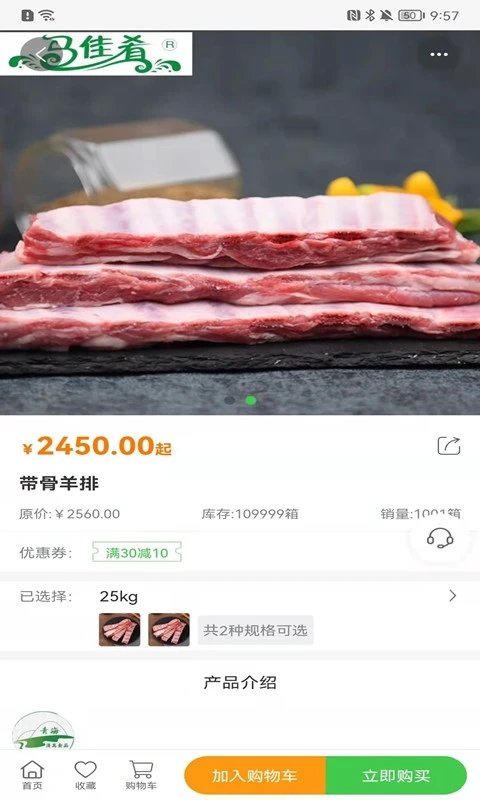 马佳肴app4