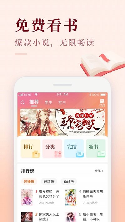 喜马拉雅极速版免费安装app