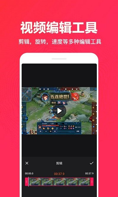 屏幕录制app客户端