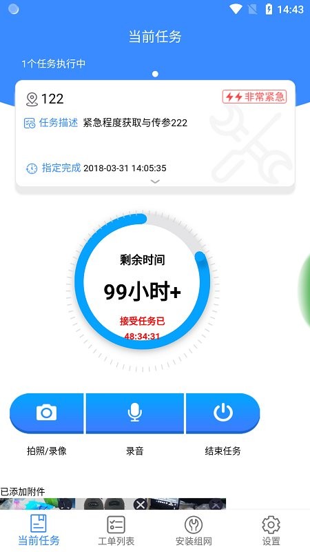 立方运维app