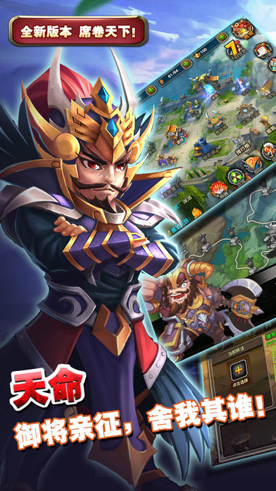 魔幻三国无限金币破解版