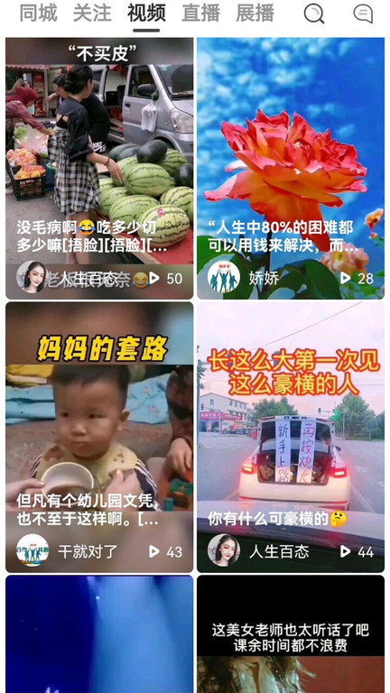 蹦多多app3