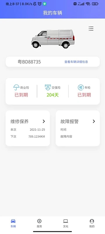 成功汽车app