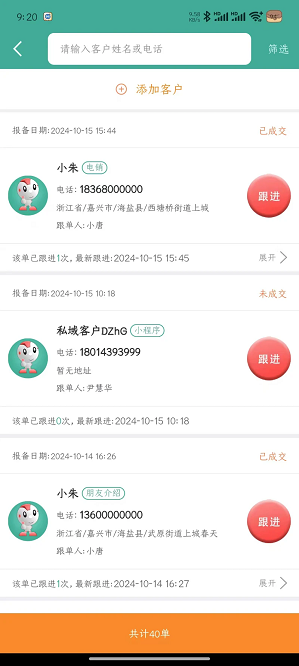 客串串app