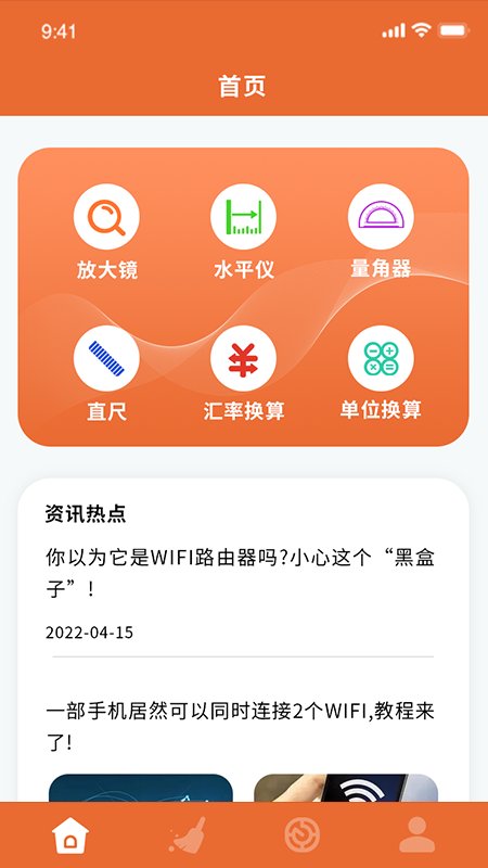 via网格app