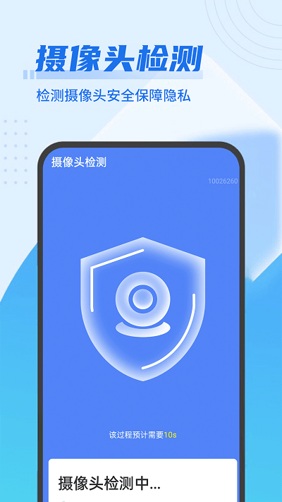 青年闪电清理王app3