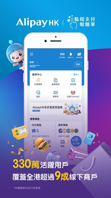 港版支付宝app下载