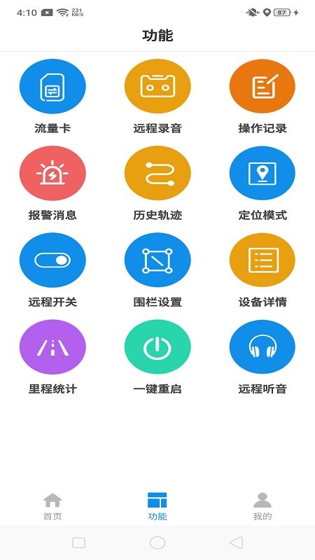 御龙互联查询app下载官方版