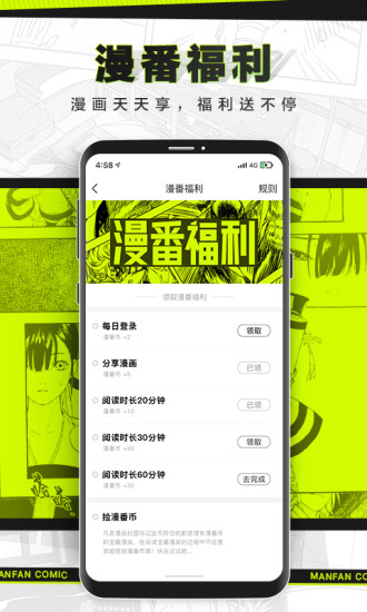 漫番漫画下载app