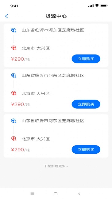 安捷网app4