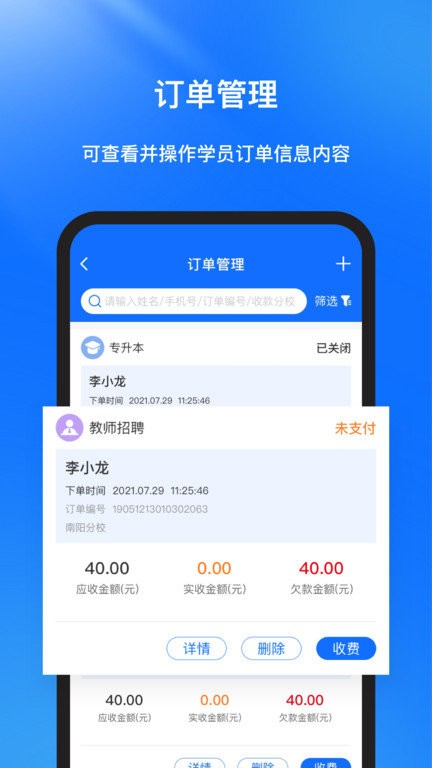 库课在线app4