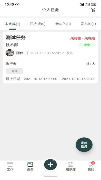 监理拍app3